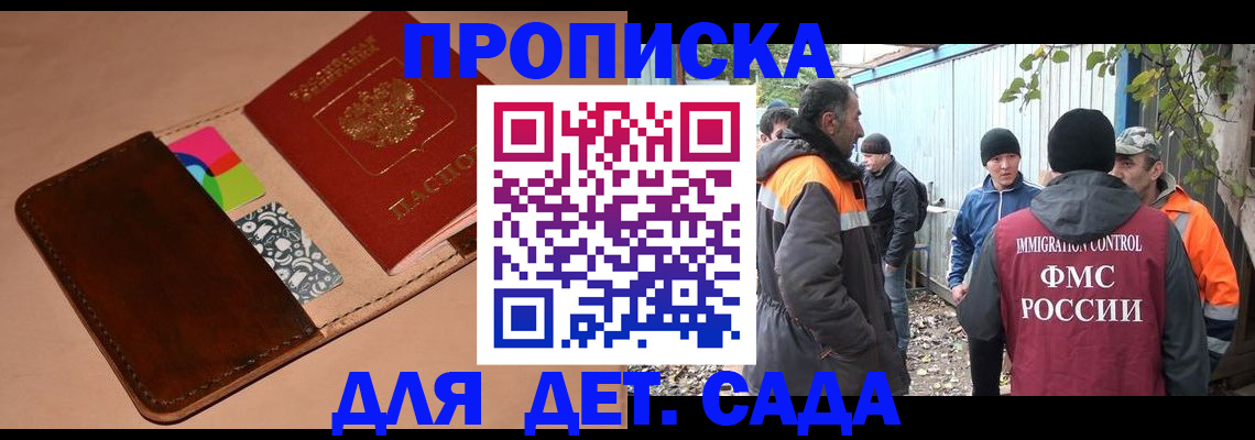 прописка иностранных граждан в Вельске