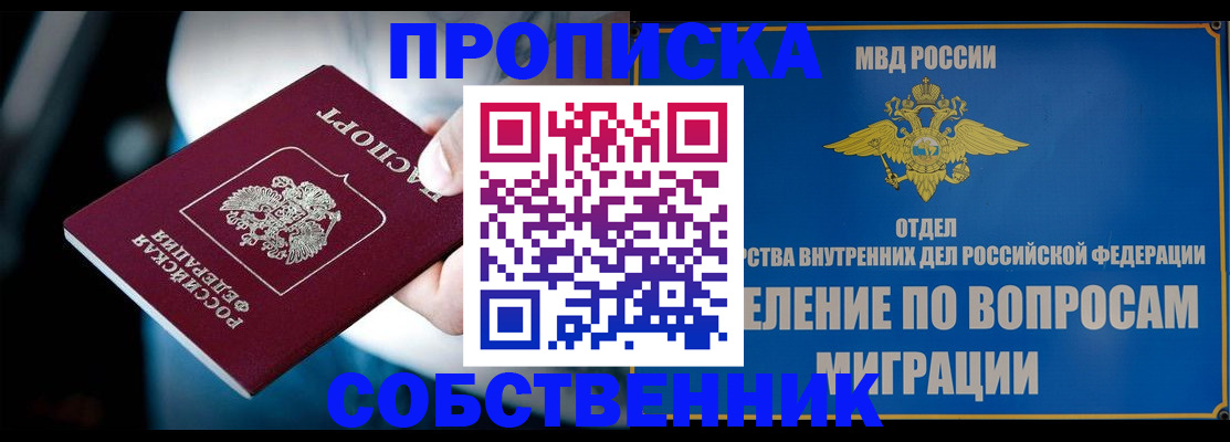 временная регистрация в Вельске