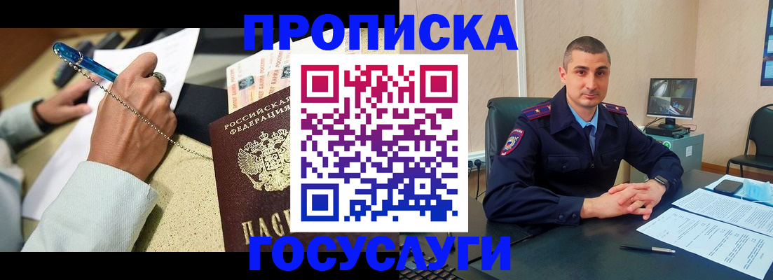 временная регистрация в Вельске