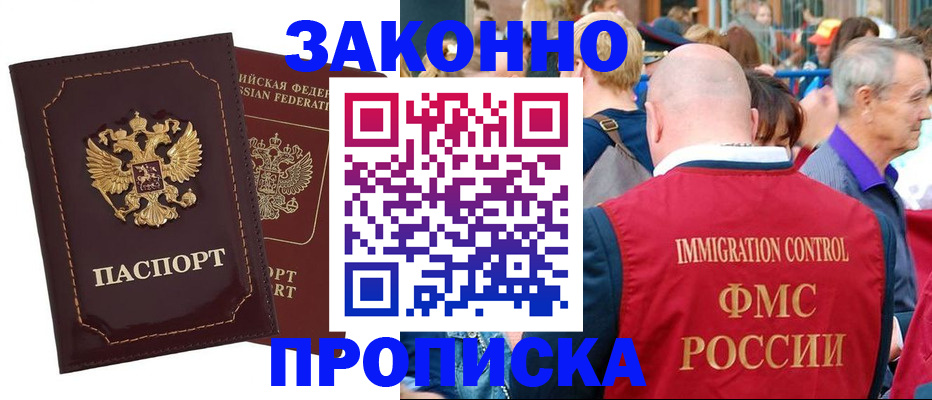 прописка паспорт в Вельске