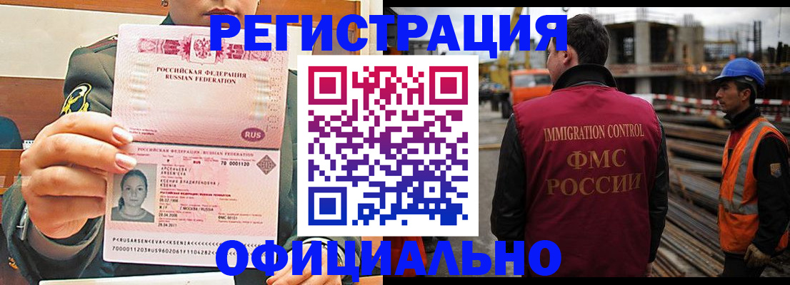 прописка ребенка в Вельске