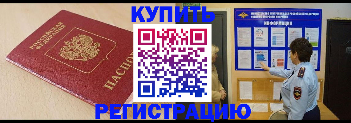 регистрация в Вельске